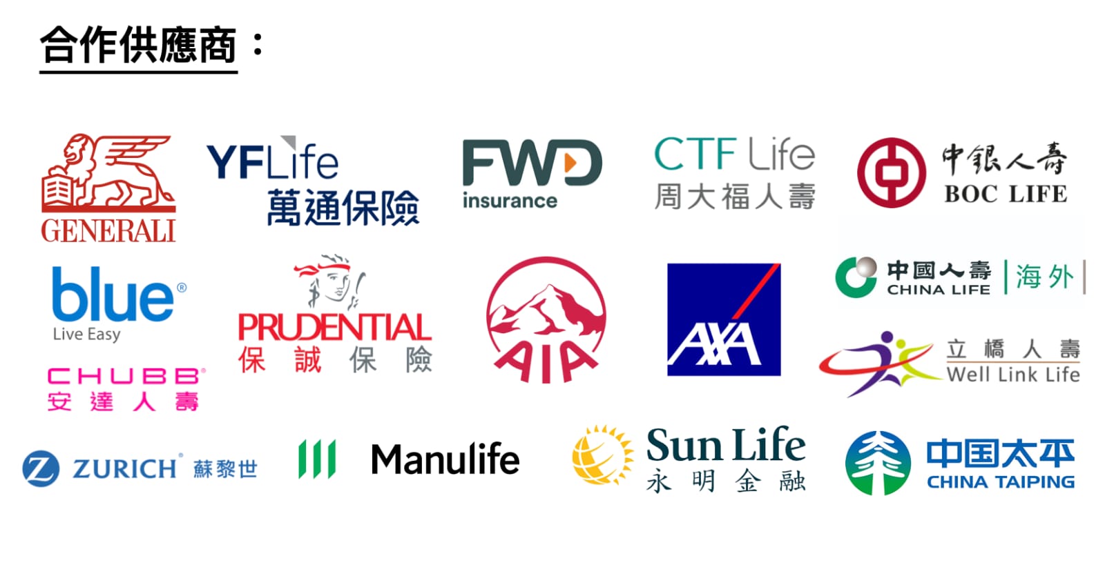 BTS Consultant - 合作供應商